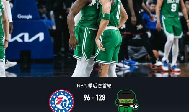 乐鱼leyu官网-凯尔特人128-96轻取76人3-1夺赛点，塔图姆30+7+11，恩比德复出26+10