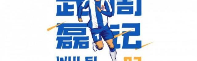 乐鱼leyu平台-武磊谈江苏队解散：从南京走出来的我心情无比复杂